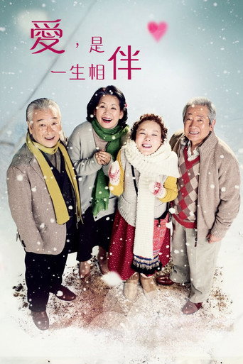 我爱你海报