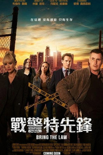 奉法而行海报