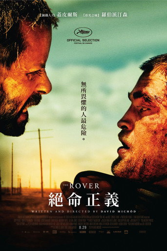 沙海漂流人海报