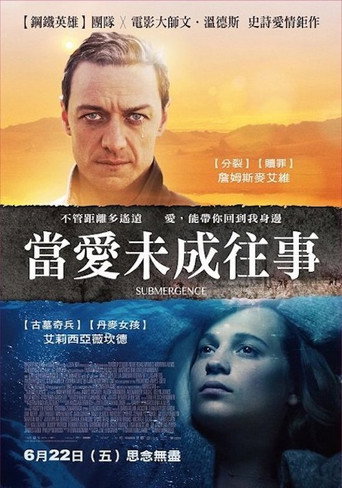 淹没海报