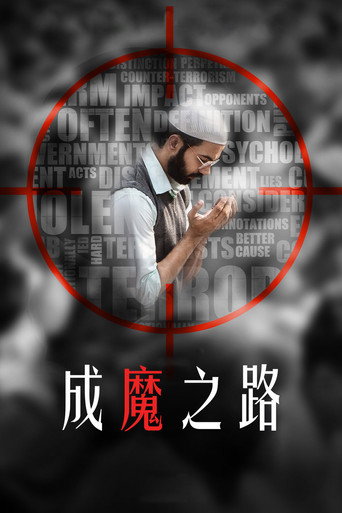 奥马尔海报