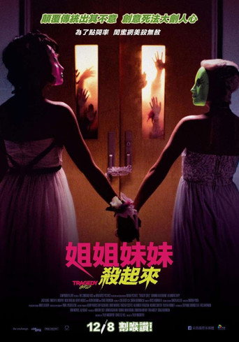 悲剧女孩海报