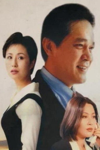 欲望别墅海报