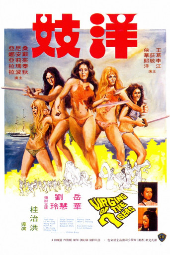 洋妓海报