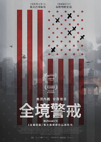 全境警戒海报