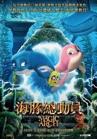 海豚总动员海报