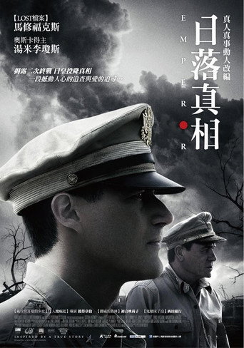 天皇海报