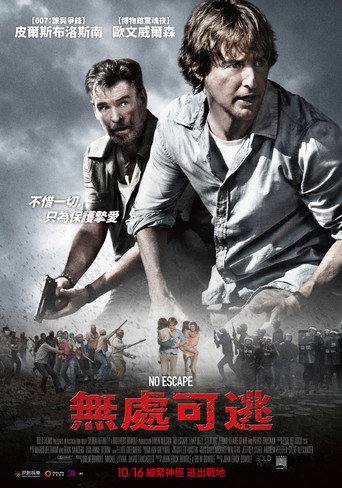 无处可逃海报