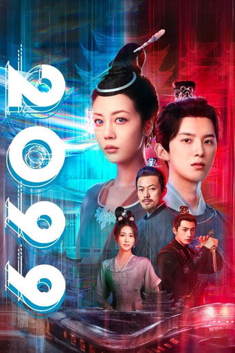 陈小花兴风作浪的一天：爱妃，机器人海报