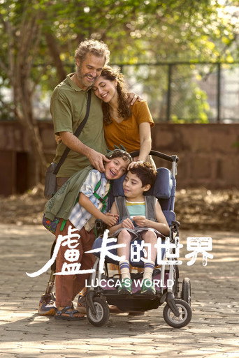 卢卡的世界海报