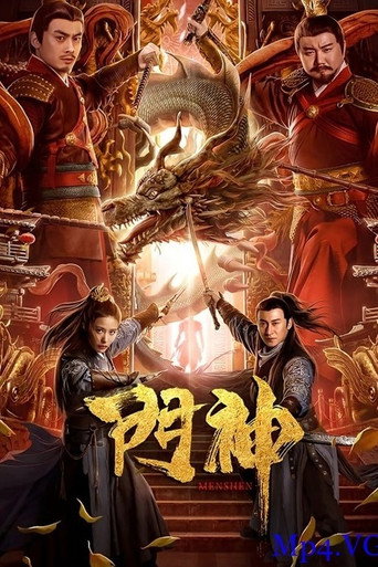 门神海报