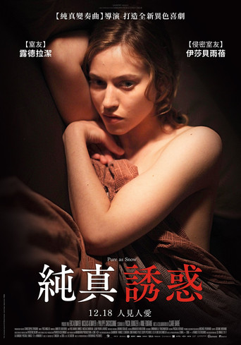 白雪公主海报