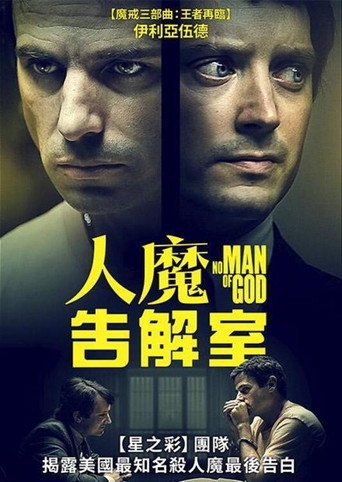 无神之人海报