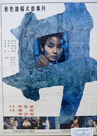 井海报