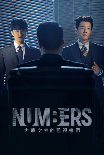 Numbers：大厦森林的监视者们海报