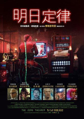 零点定理海报