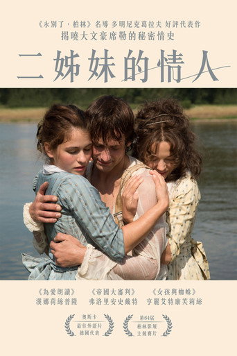 姐妹情深海报