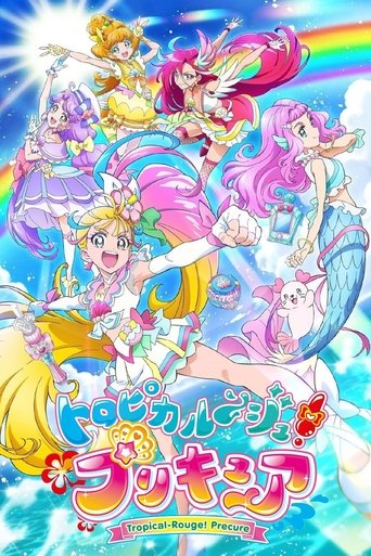 热情闪耀！光之美少女海报