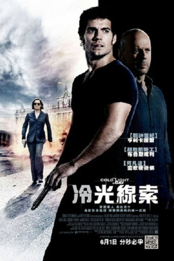 白昼冷光海报