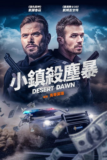 荒漠黎明海报