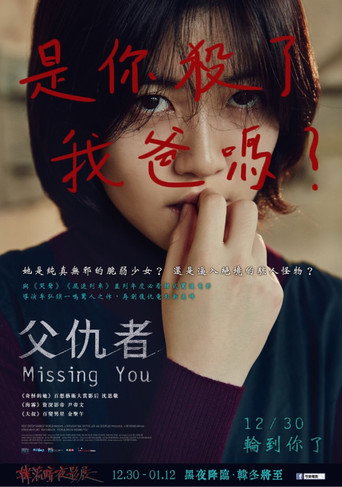 等着你海报