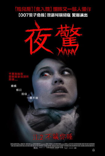 玛拉海报