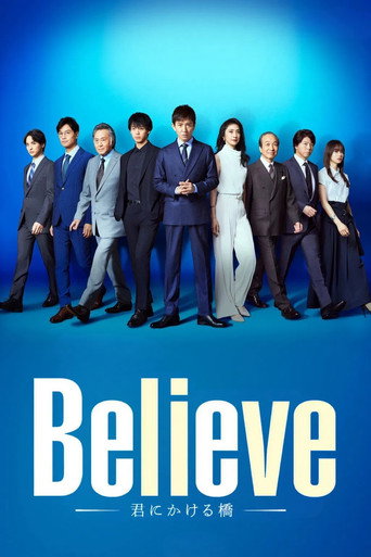 Believe -为你架起的桥梁-海报