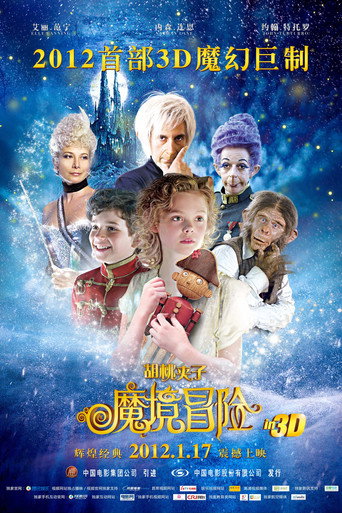 胡桃夹子：魔境冒险海报