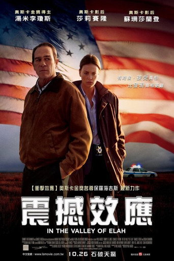 决战以拉谷海报