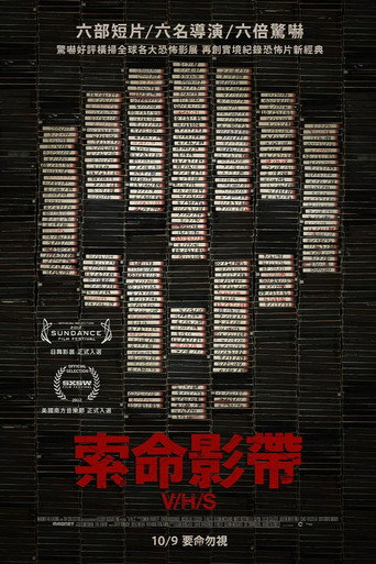 致命录像带海报