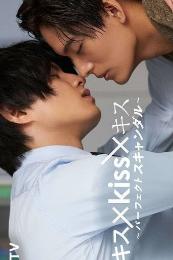 接吻×KISS×接吻海报