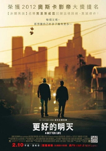 更好的生活海报