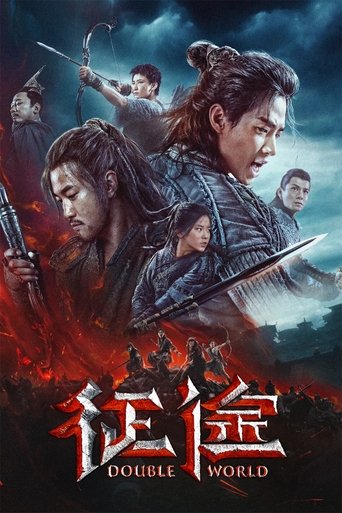 征途海报