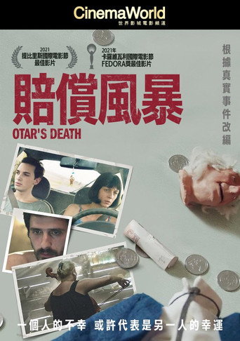 奥塔尔之死海报