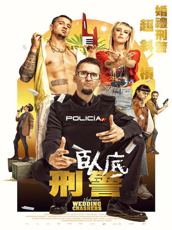 工作虾海报