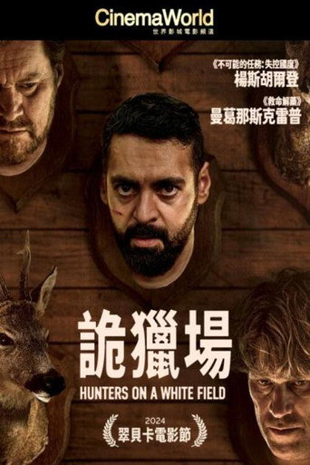 白域猎人海报