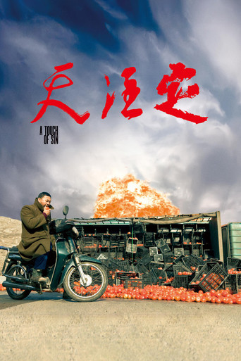 天注定海报