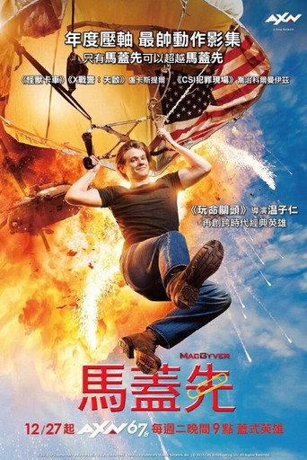 百战天龙海报