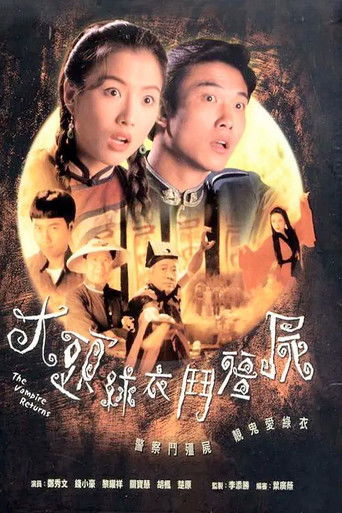 大头绿衣斗僵尸海报