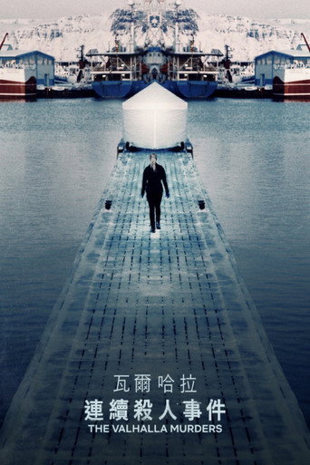 瓦尔哈拉连环谋杀海报