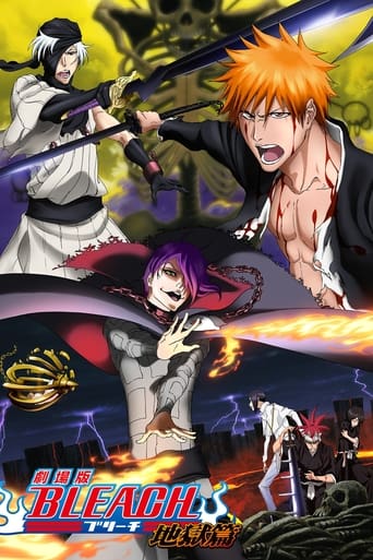 死神剧场版：地狱篇海报