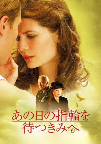 物归原主海报