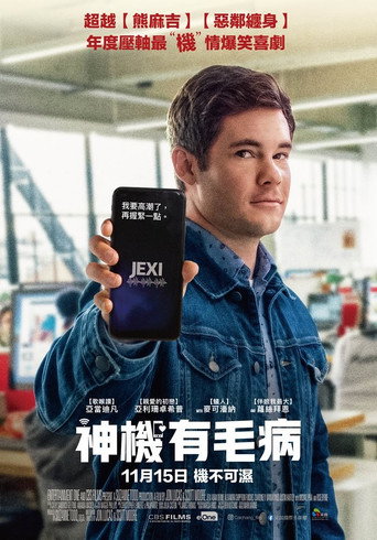 杰克茜海报