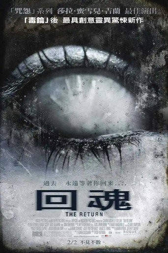 回魂海报