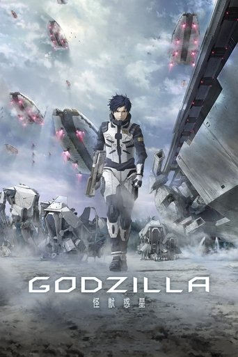 哥斯拉：怪兽行星海报