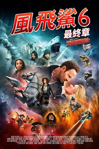 鲨卷风6：最后的鲨卷风海报
