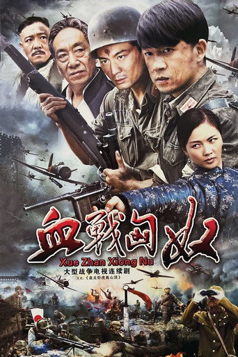 盘龙卧虎高山顶海报