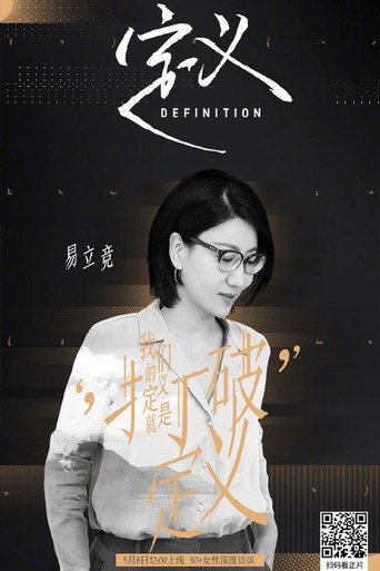 定义海报