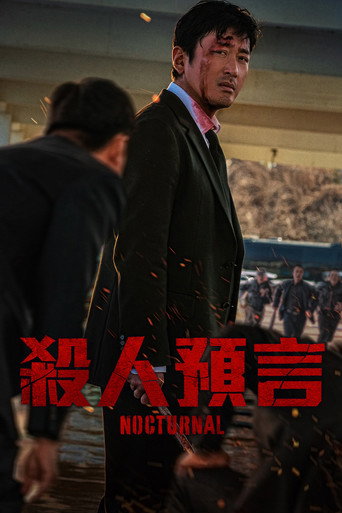 破碎海报