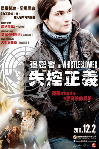 告密者海报